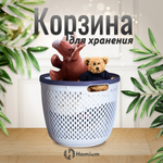 Корзина для хранения с ручками ZDK Homium цвет белый