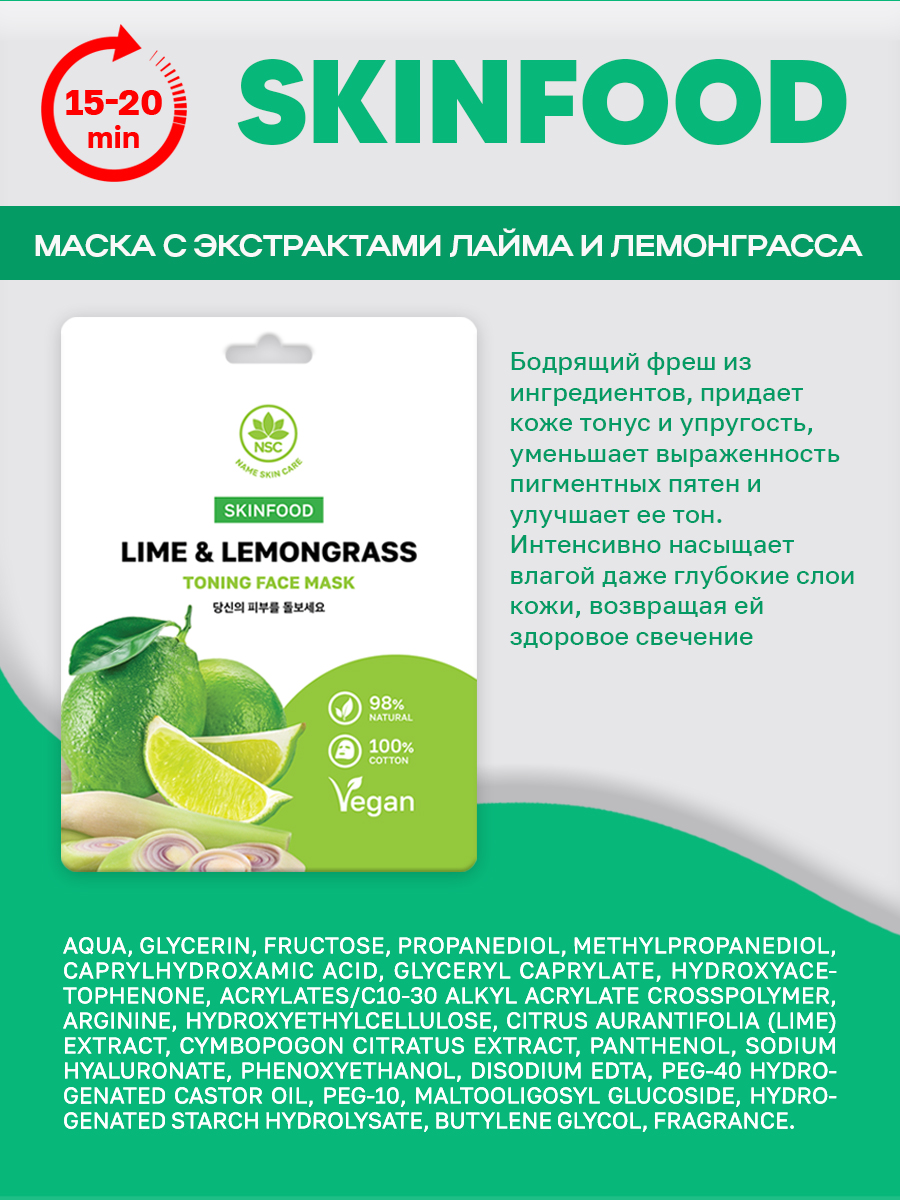 Маска для лица NAME SKIN CARE SKINFOOD, 21 шт (3*7шт) - фото 7