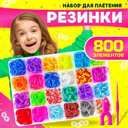 Набор для плетения браслетов из резинок Rainbow Loom