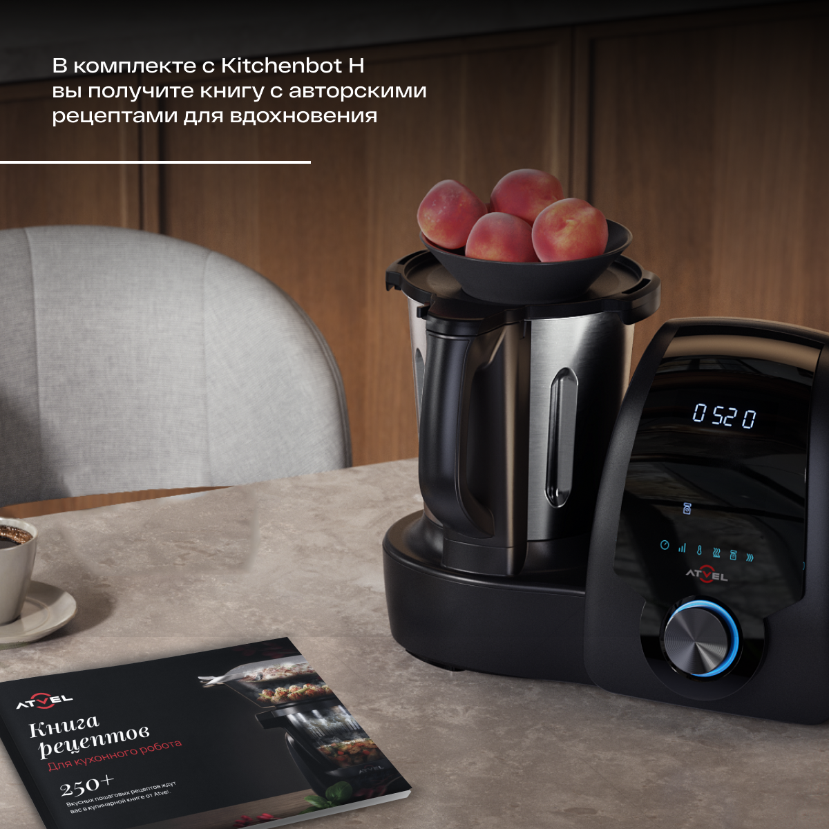 Кухонный робот Atvel KitchenBot H 42201 - фото 15