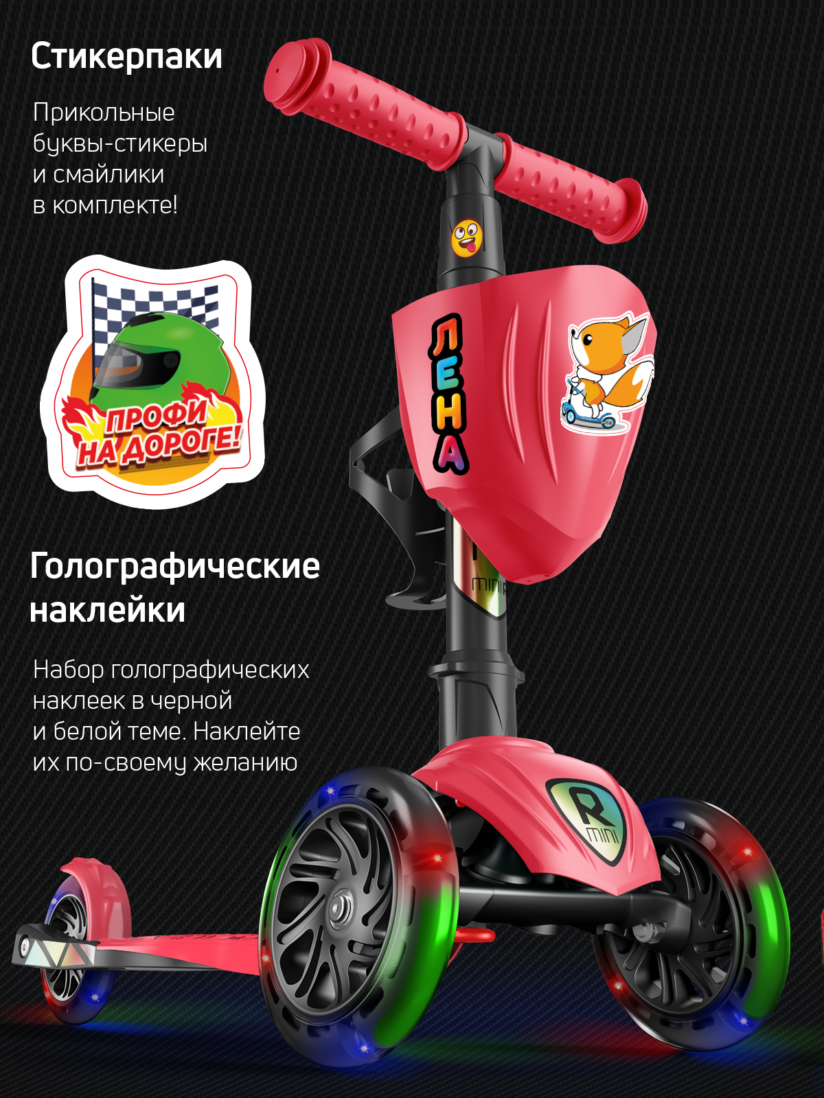 Самокат трехколесный Alfa Mini Buggy Boom светящиеся колёса красный флюр - фото 12