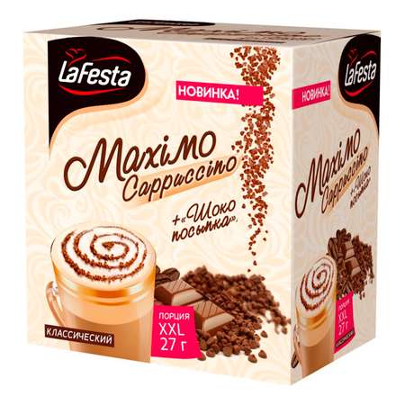 Каппучино LaFesta Maximo 10*27г