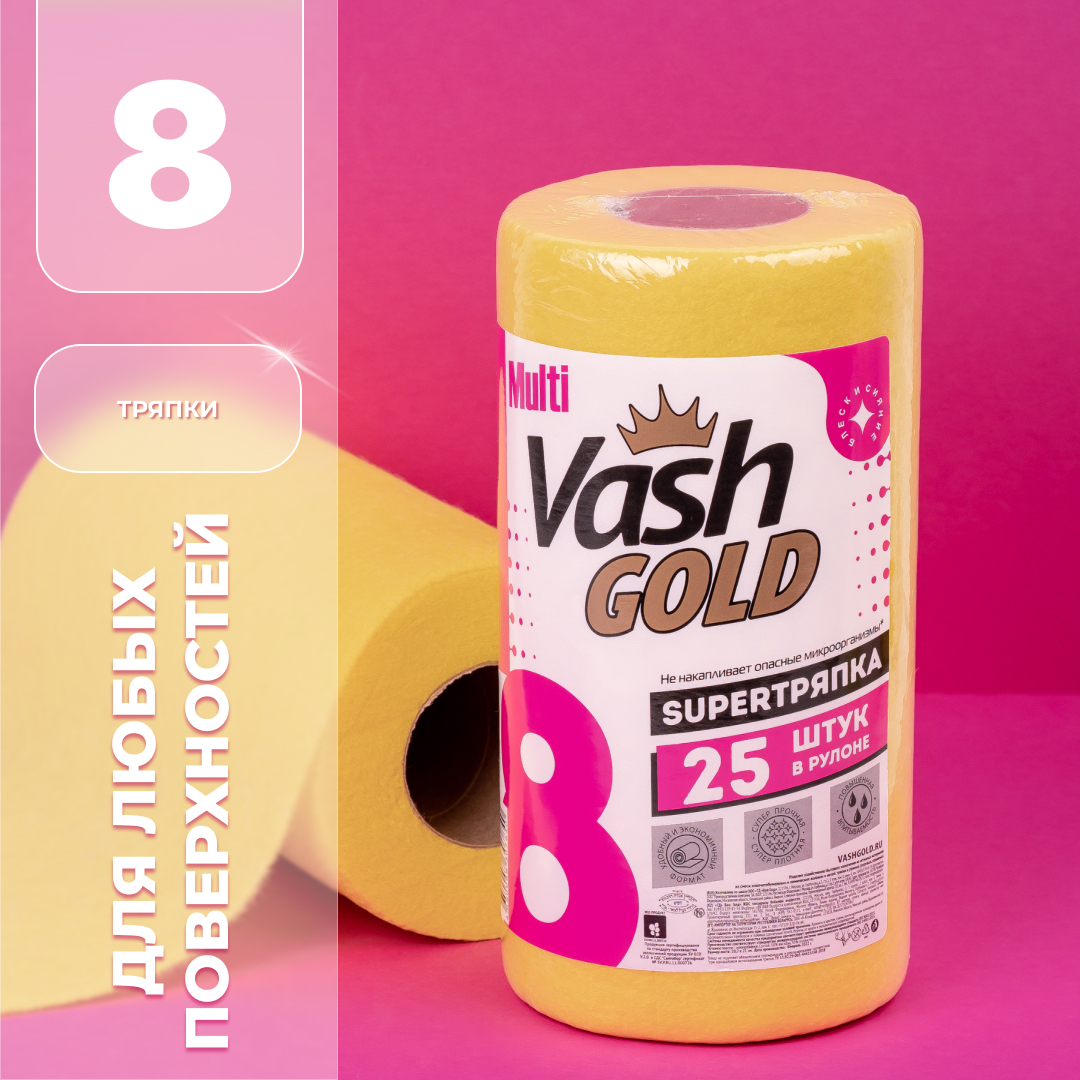 Тряпки Vash Gold Universal 25 листов в рулоне 4+1 м - фото 1