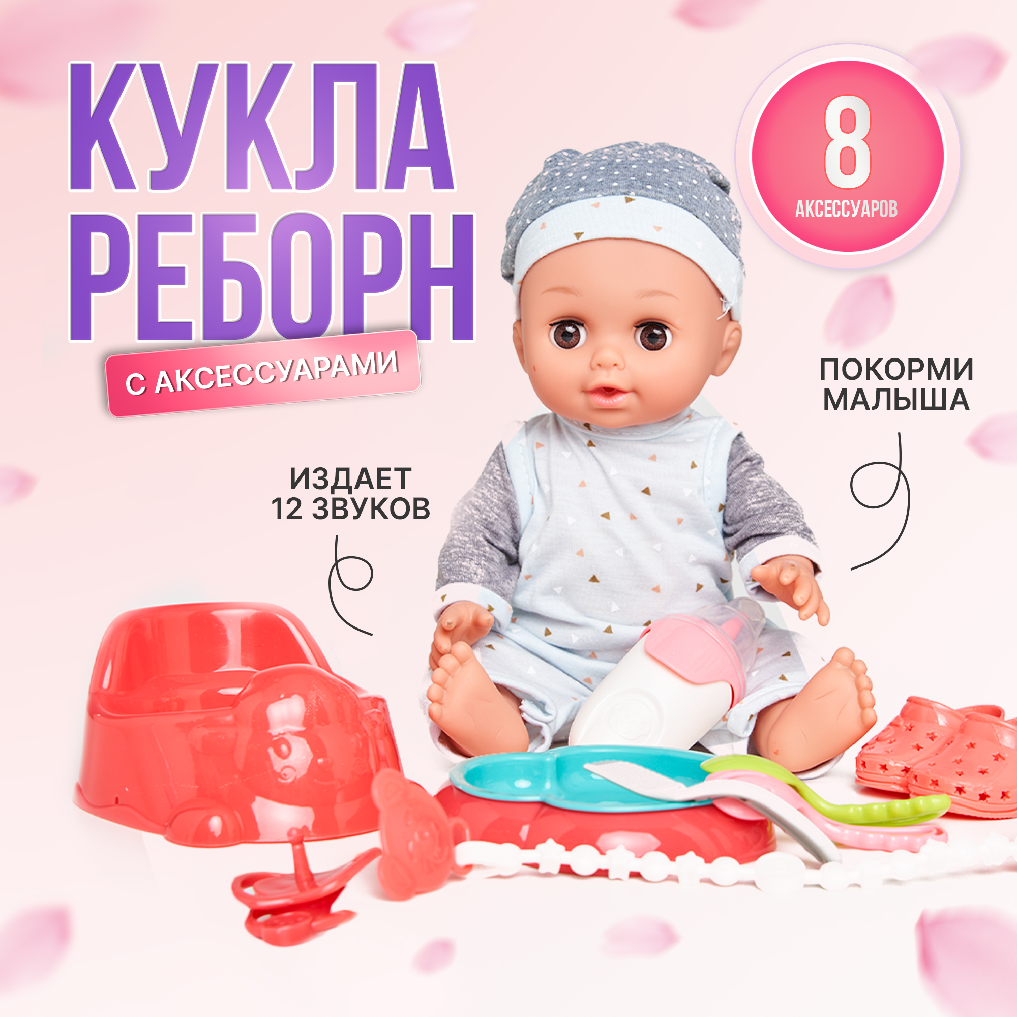 Кукла-пупс интерактивная SHARKTOYS 30 см с набором для кормления купить по  цене 1519 ₽ в интернет-магазине Детский мир