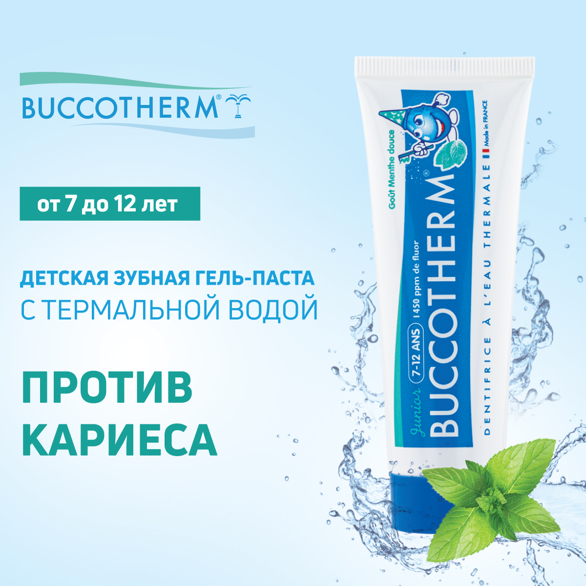 Детская зубная паста - гель Buccotherm с термальной водой и вкусом сладкой  мяты для укрепления эмали детям от 7 до 12 лет 50 мл