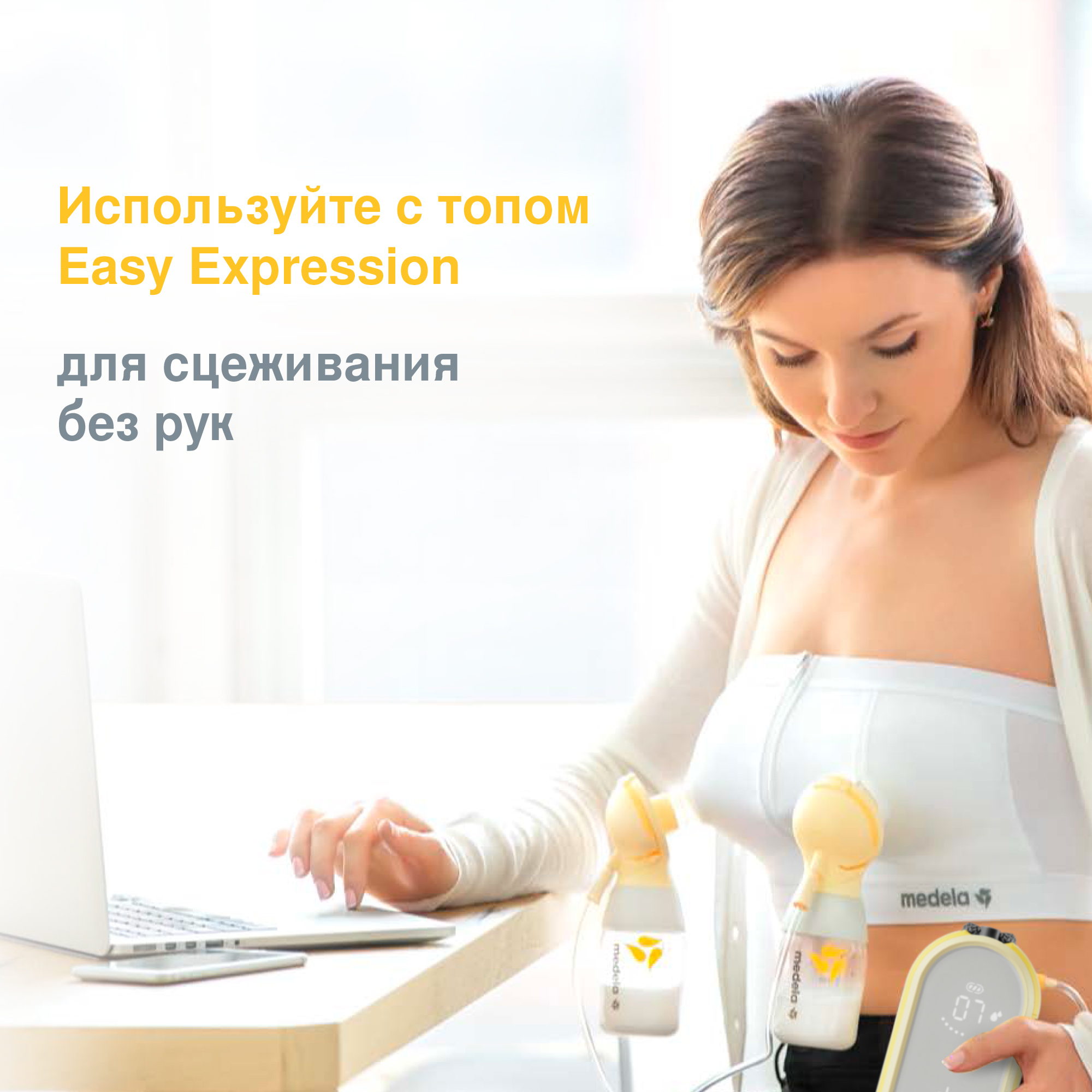 Молокоотсос Medela Freestyle Flex электрический двухфазный двойной 101037979 - фото 15