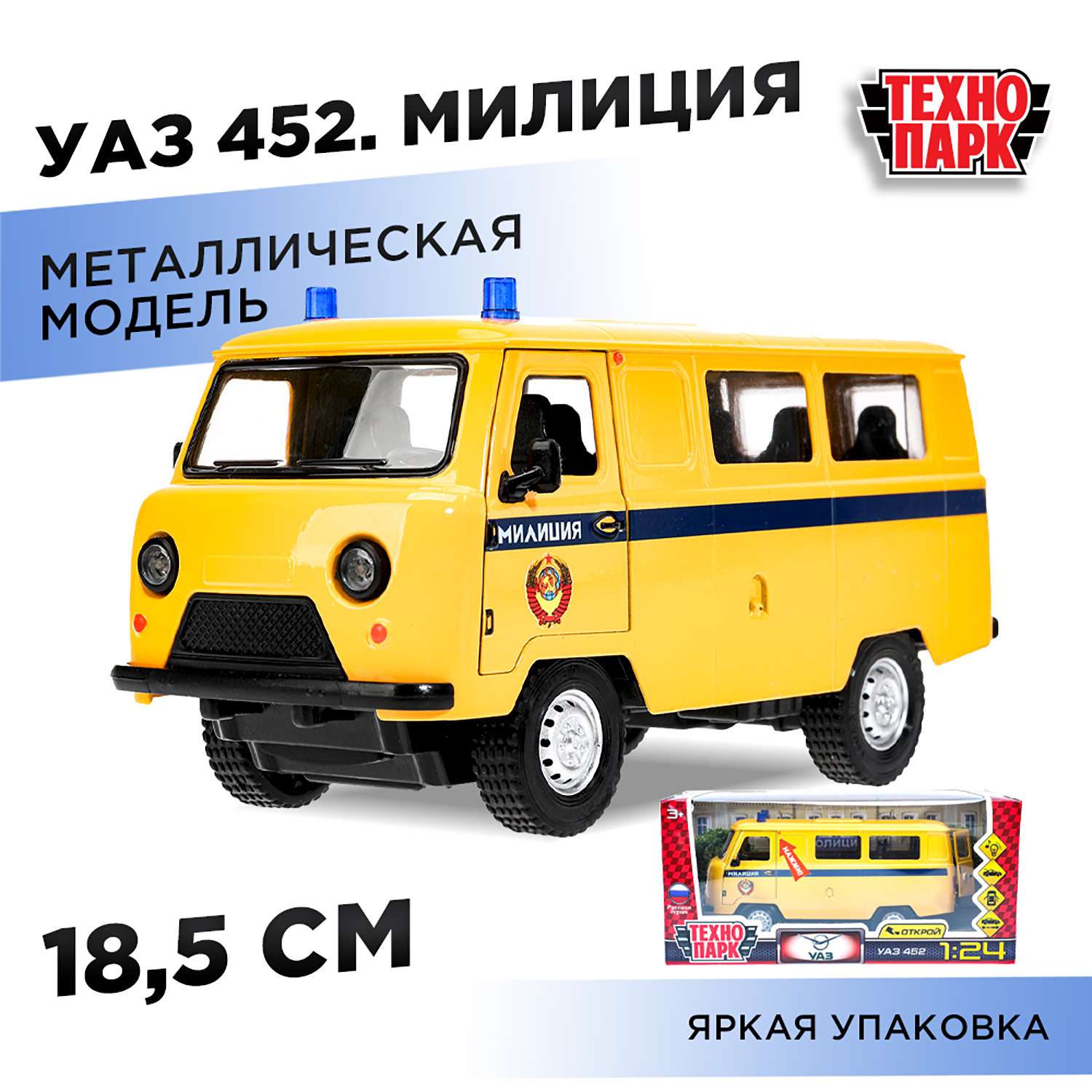 Полицейская машина Технопарк УАЗ инерционный 380138 - фото 1