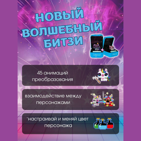 Интерактивная игрушка MagicStyle Цифровой питомец Битзи