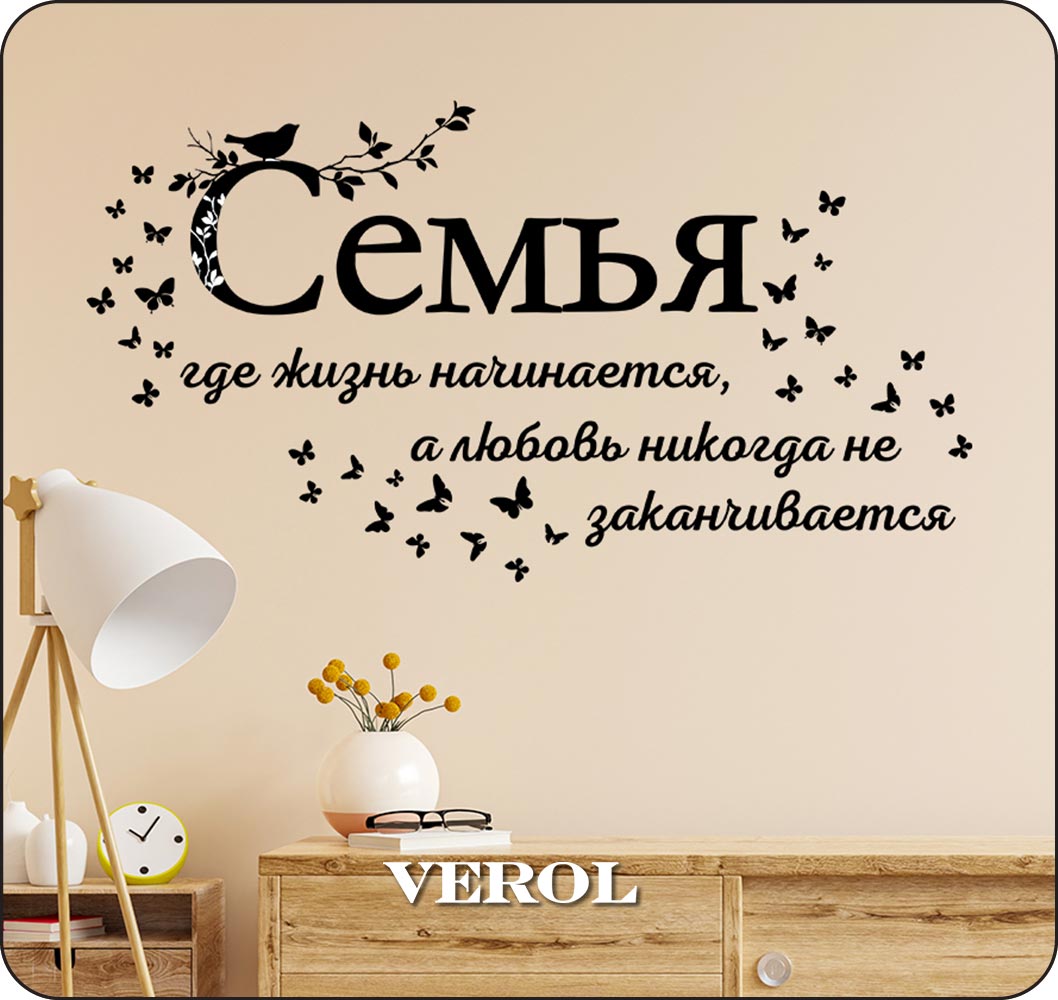 Наклейки интерьерные VEROL Семья - фото 4