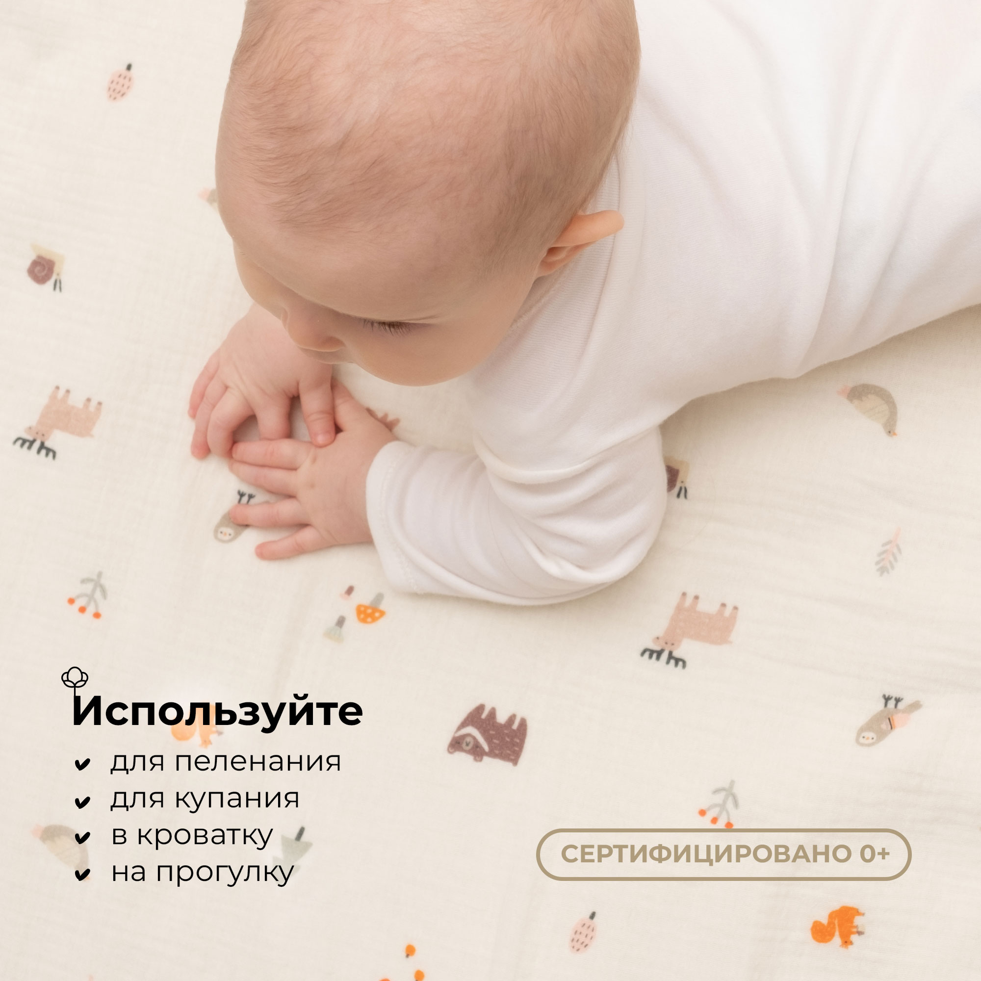 Пеленка муслиновая BUBA KIDS Заповедный лес 115х115 см 1 шт - фото 5