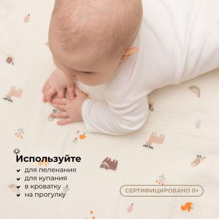 Пеленка муслиновая BUBA KIDS Заповедный лес 115х115 см 1 шт