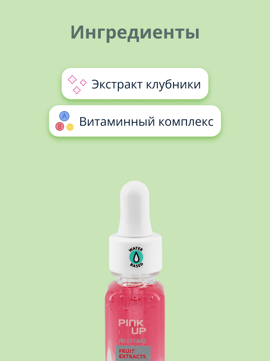 Средство для укрепления ногтей Pink Up на водной основе с витаминным комплексом и экстрактом клубники 11 мл - фото 2