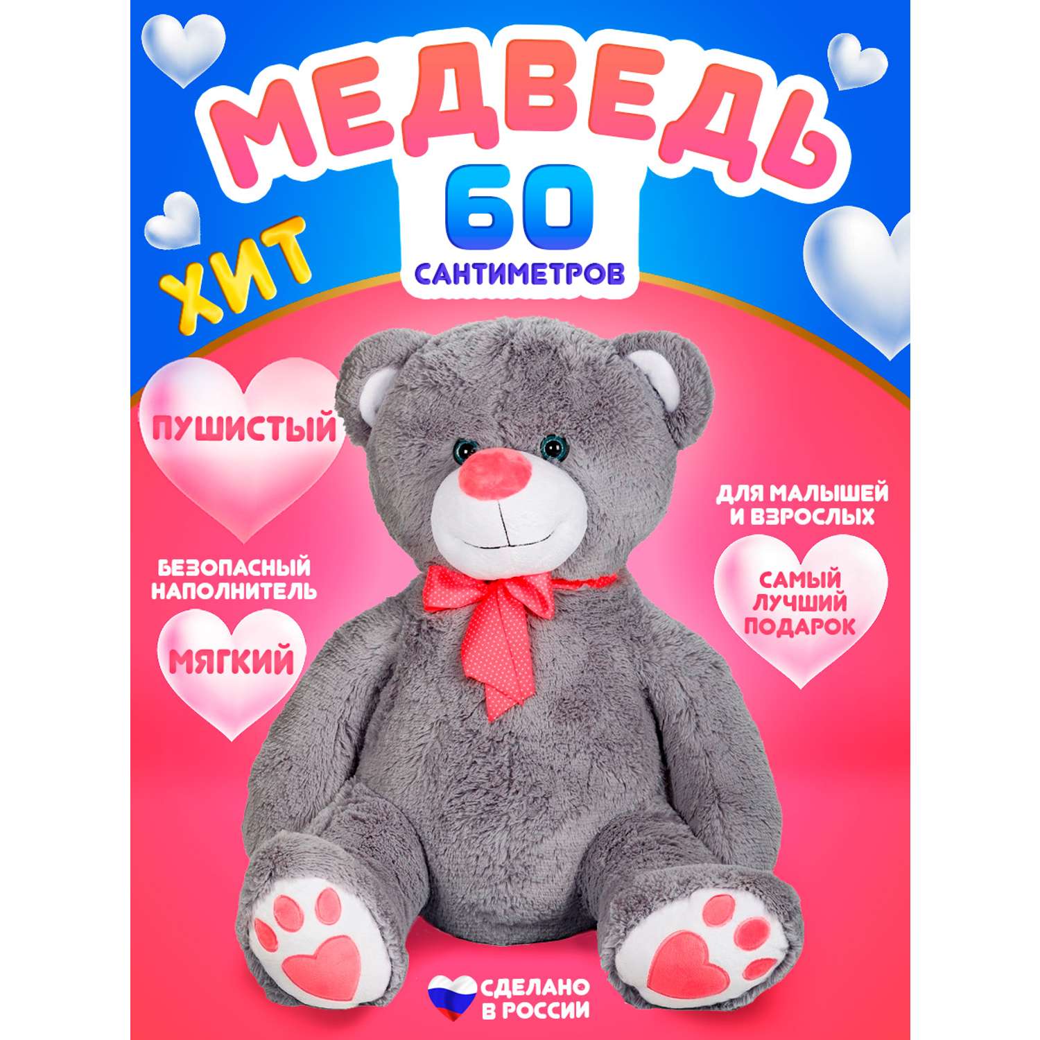 Мягкая игрушка Тутси Медведь Лапочкин игольчатый 60 см серый - фото 4