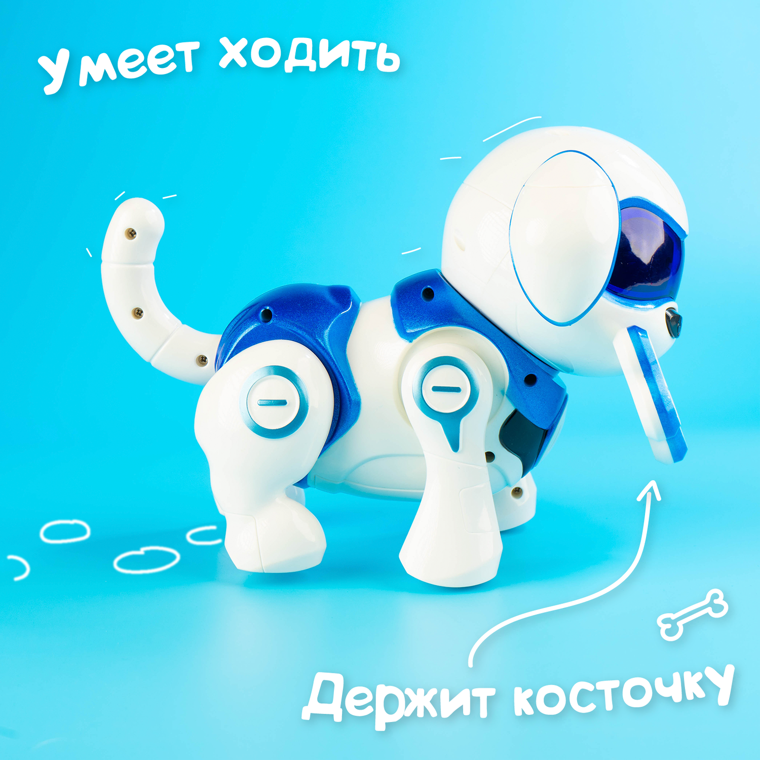 Интерактивная игрушка Zabiaka Робот собака Чаппи русское озвучивание цвет синий - фото 6