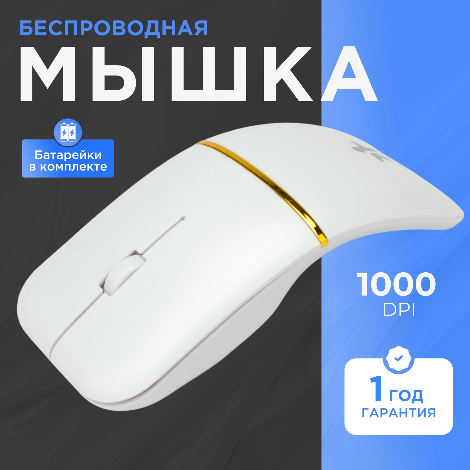 Мышь Гарнизон GMW-500 - фото 1