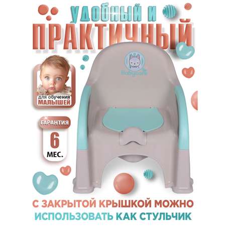 Горшок детский BabyCare Fluffy серый-мятный