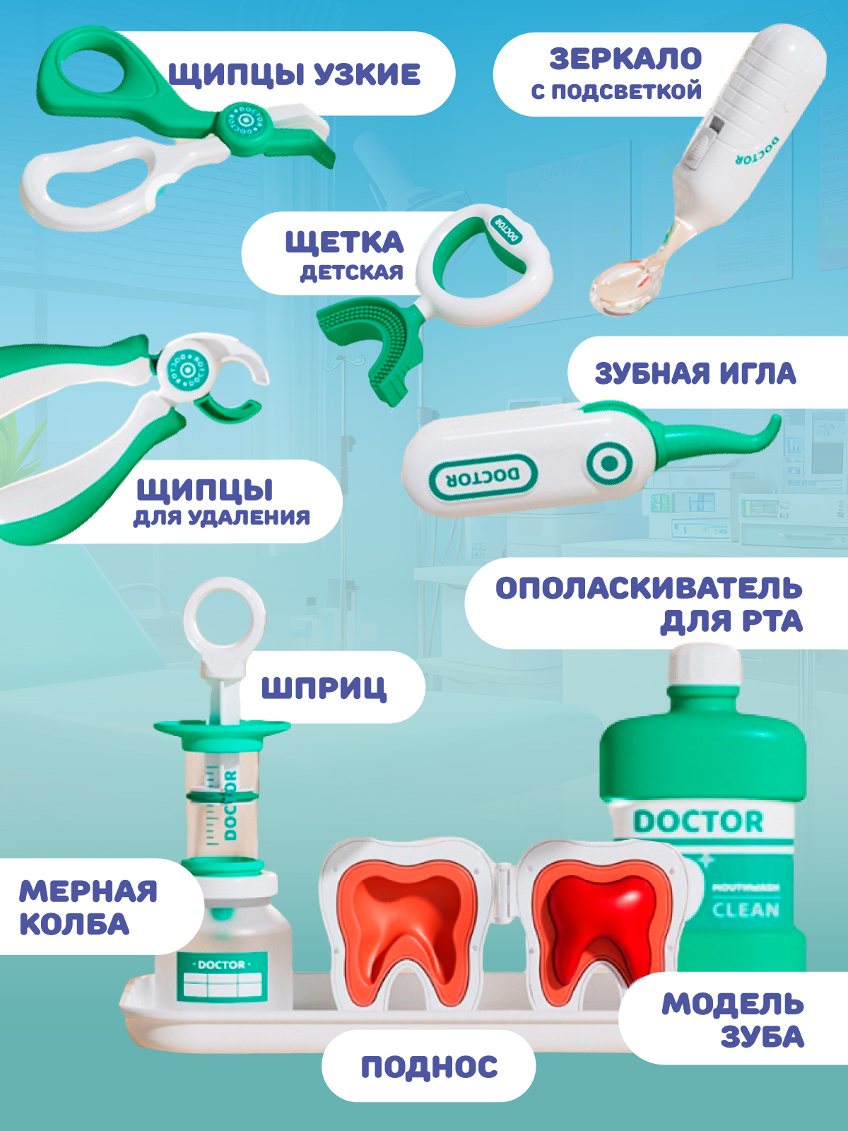 Игровой набор ДЖАМБО Доктор стоматолог - фото 5