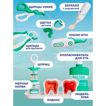 Игровой набор ДЖАМБО Доктор стоматолог