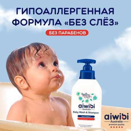 Шампунь-гель AIWIBI детский для купания без слёз