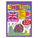 Умный блокнот Айрис ПРЕСС English Мой дом (My House) Уровень1 - Политова М.А. Соломонова Г.С.