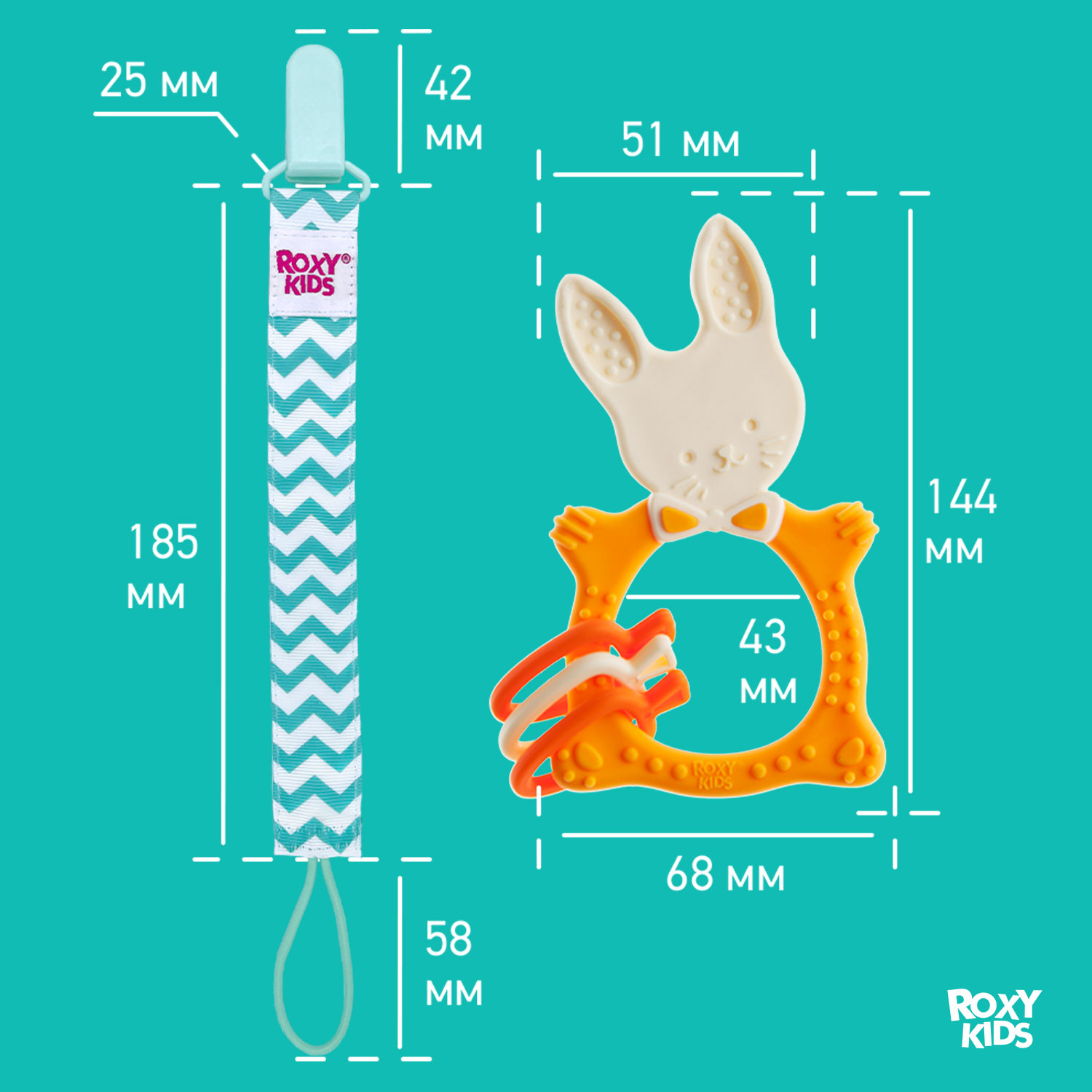 Прорезыватель ROXY-KIDS Bunny teether универсальный на держателе цвет горчичный - фото 7