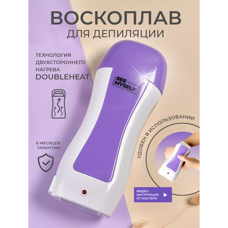 Воскоплав HomDoctor катриджный