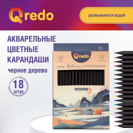 Карандаши акварельные Qredo 18 цветов деревянные шестигранные MOUNTAINS