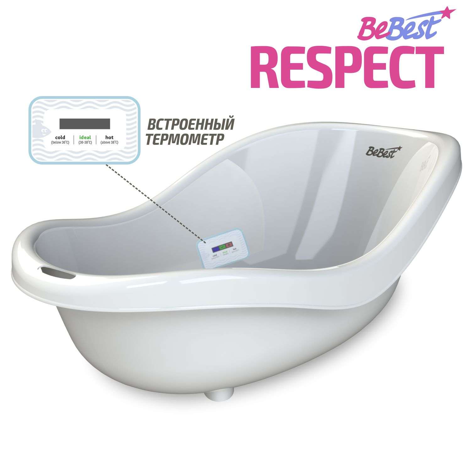 Ванночка для купания BeBest Respect с термометром белый - фото 1