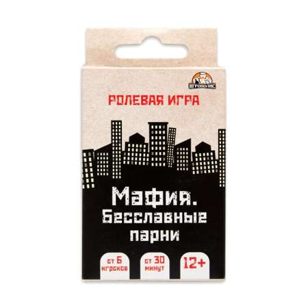 Игра Игрополис Мафия ИН-0662