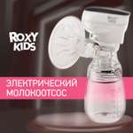 Молокоотсос электрический ROXY-KIDS с бутылочкой цвет бежевый