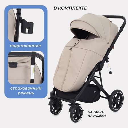 Коляска детская MOWbaby Turbo 2.0 MB021 Beige