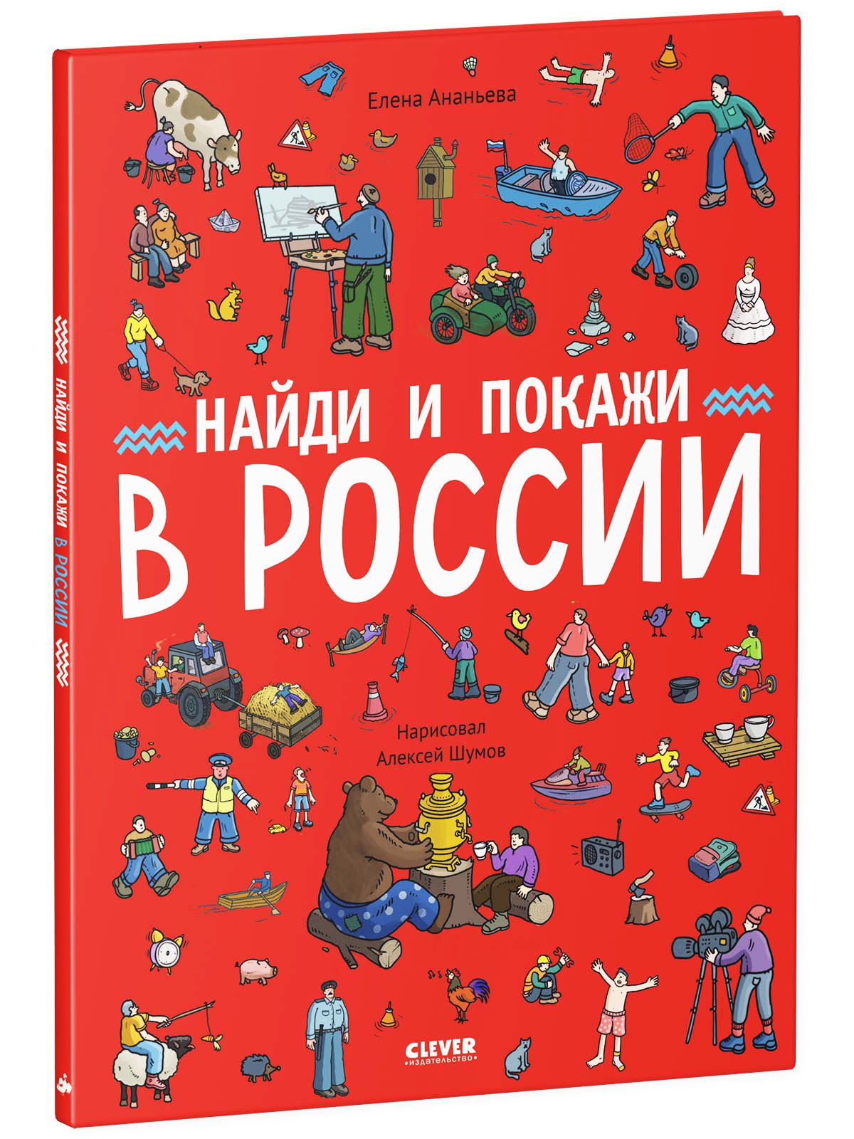 Книга Clever Издательство Найди и покажи в России купить по цене 231 ₽ в  интернет-магазине Детский мир