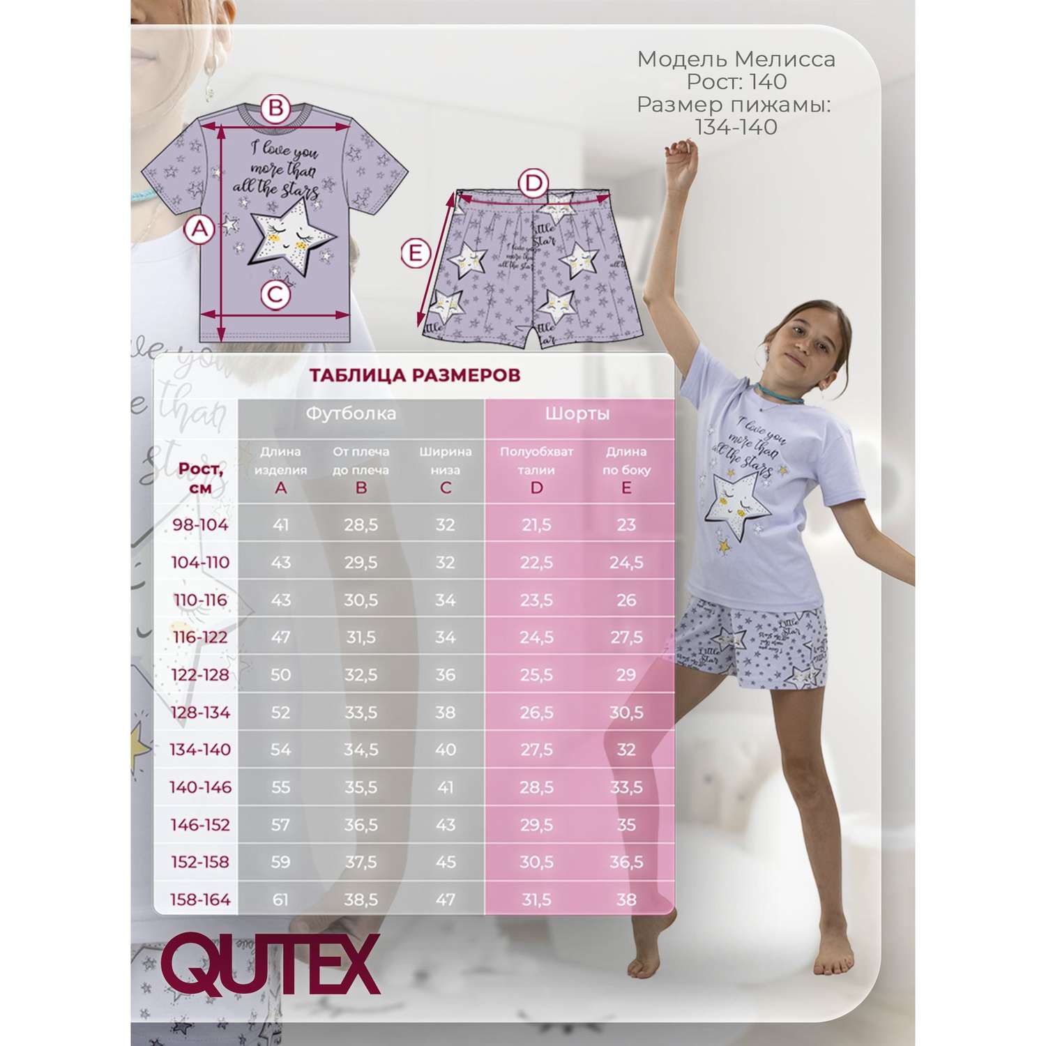 Пижама QUTEX 2301-004-1Q34 - фото 4