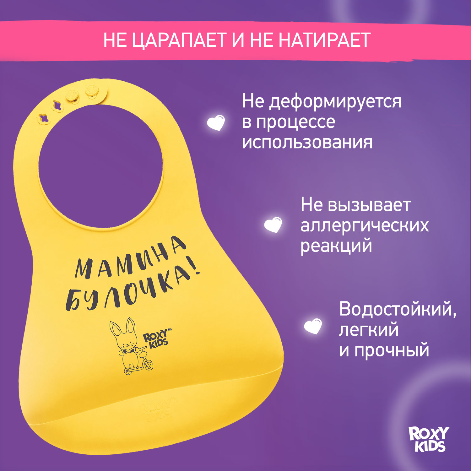 Нагрудник ROXY-KIDS для кормления мягкий с кармашком и застежкой - фото 3