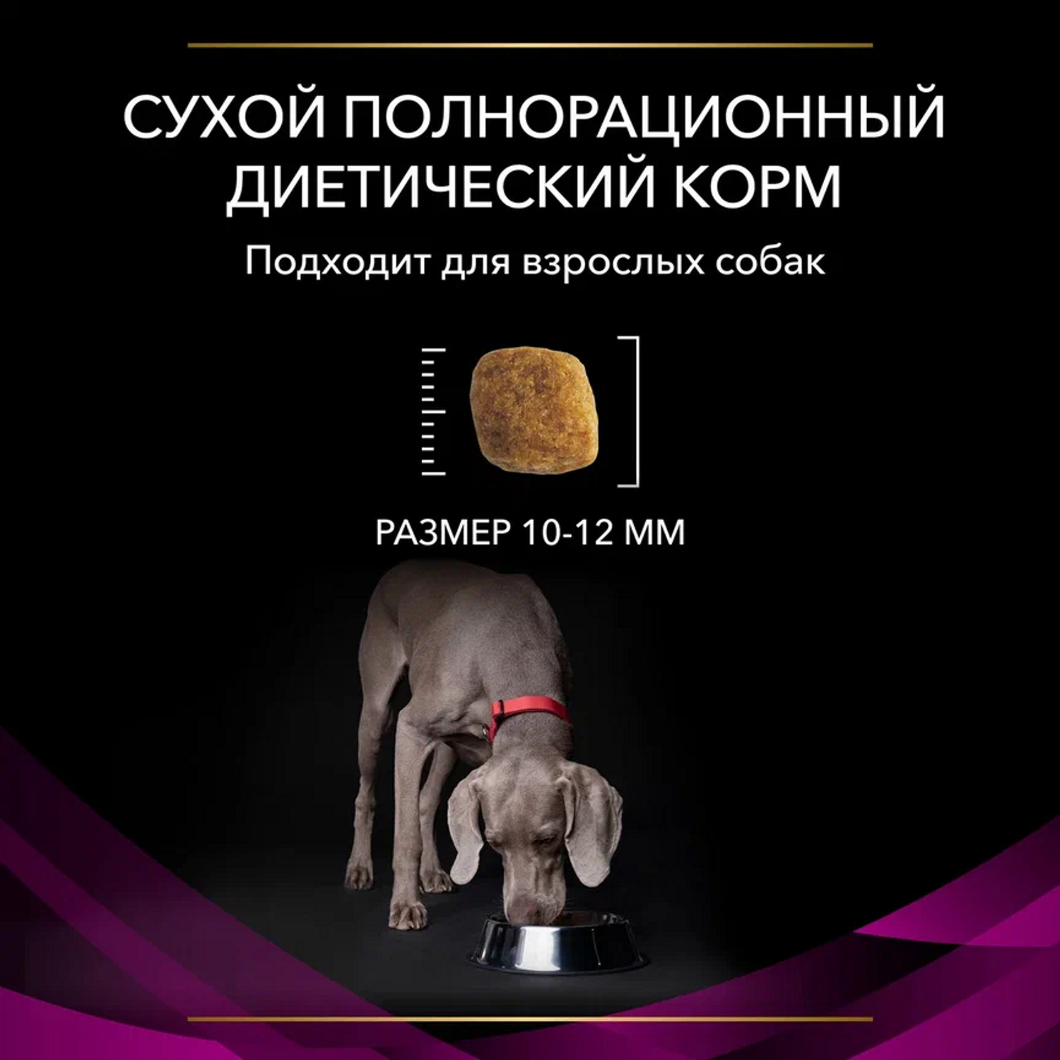 Корм для собак Purina Pro Plan Veterinary diets UR Urinary для растворения струвитных камней со свойствами подкисления мочи и низким содержанием магния 1.5кг - фото 9
