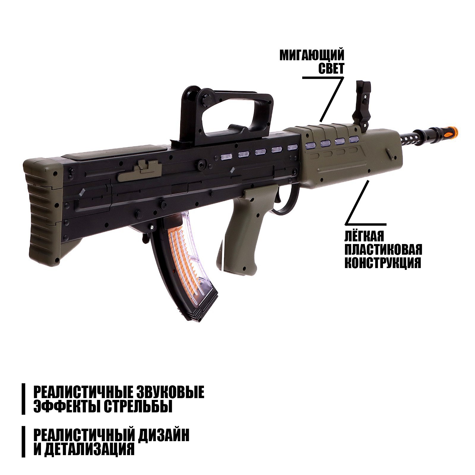 Штурмовая винтовка WOOW TOYS L85A2. световые звуковые эффекты работает от батареек - фото 3