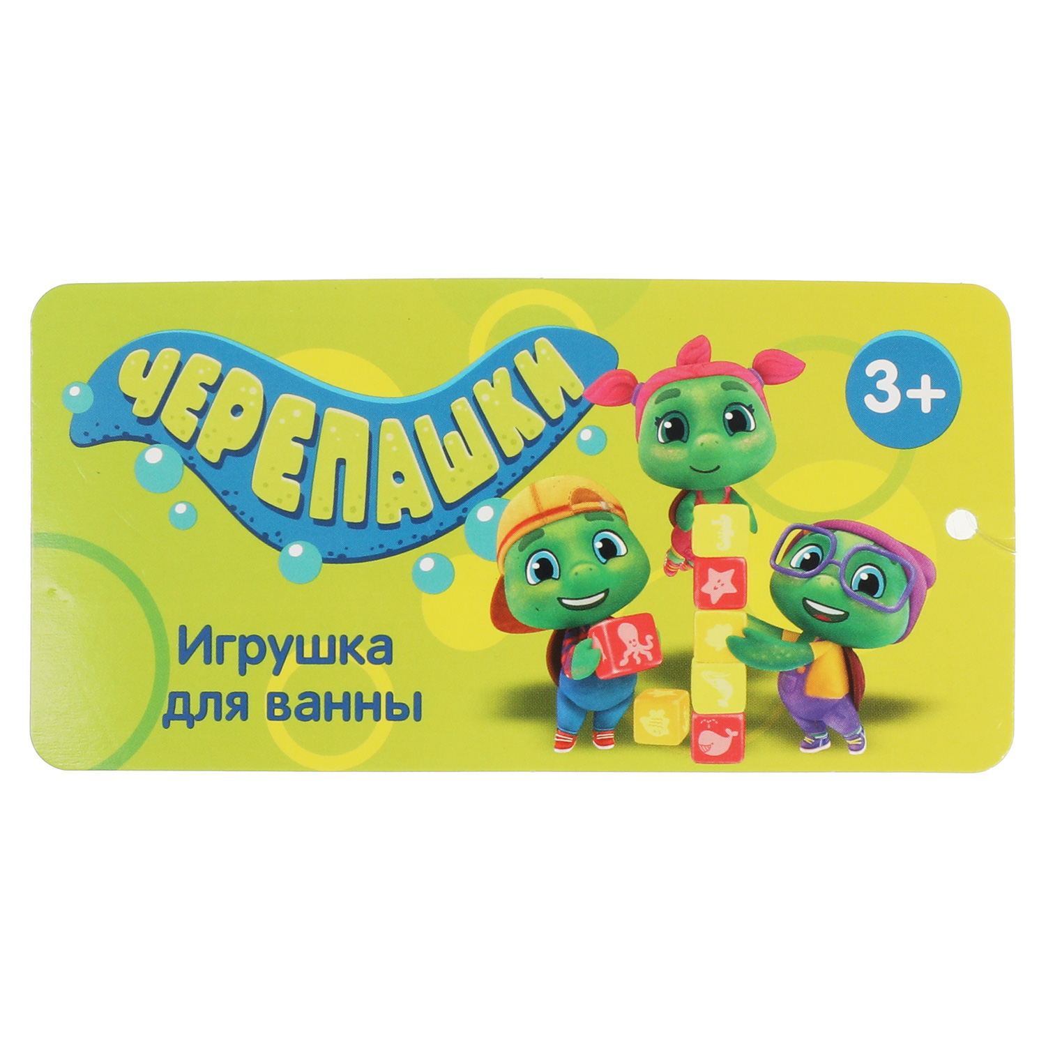 Игрушка для ванны ЧЕРЕПАШКИ КАПИТОШКA Дони - фото 6