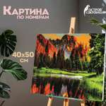 Картина по номерам Остров Сокровищ