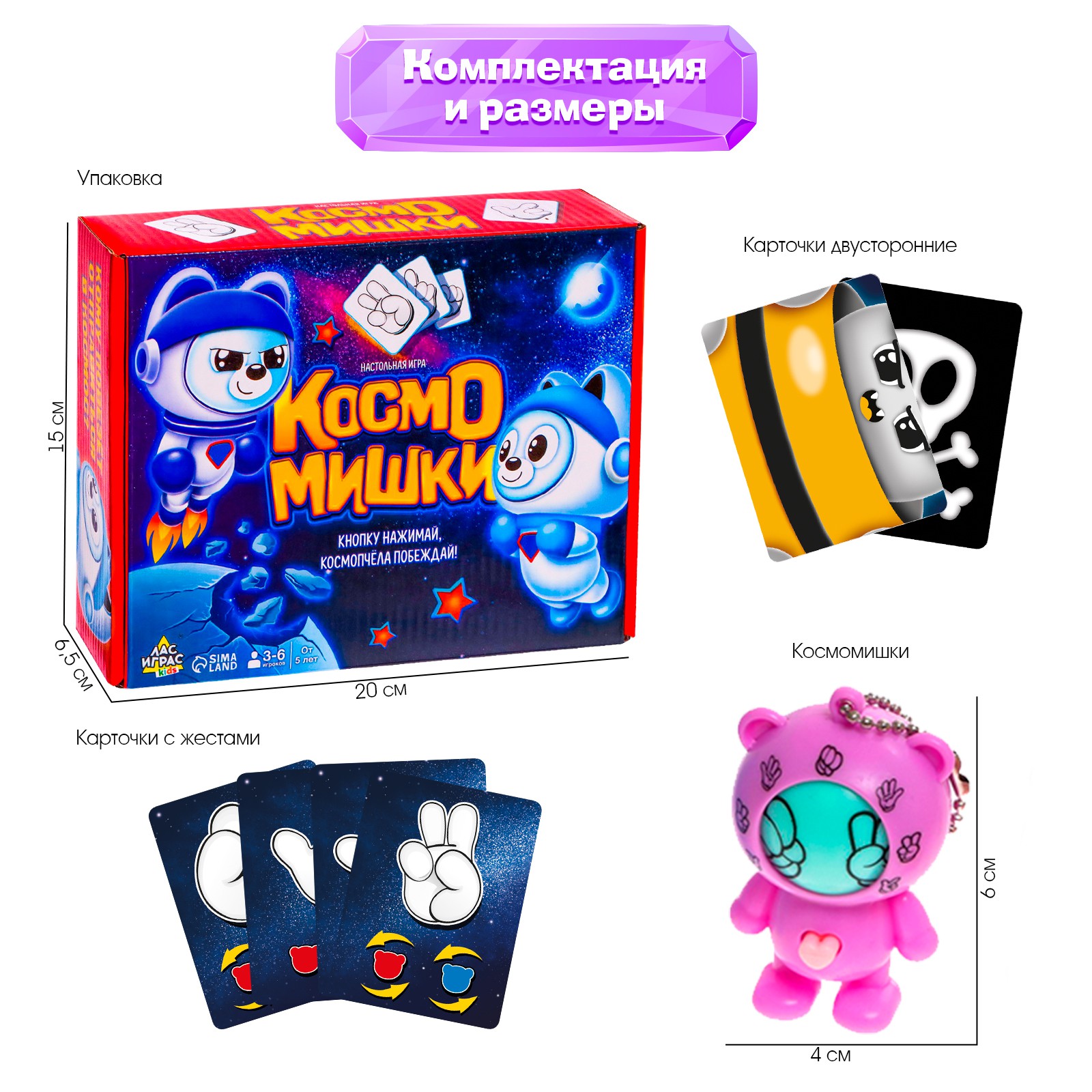 Настольная игра Лас Играс KIDS Космомишки - фото 2