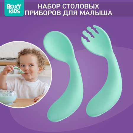 Набор столовых приборов ROXY-KIDS для малышей ложка и вилка цвет мятный