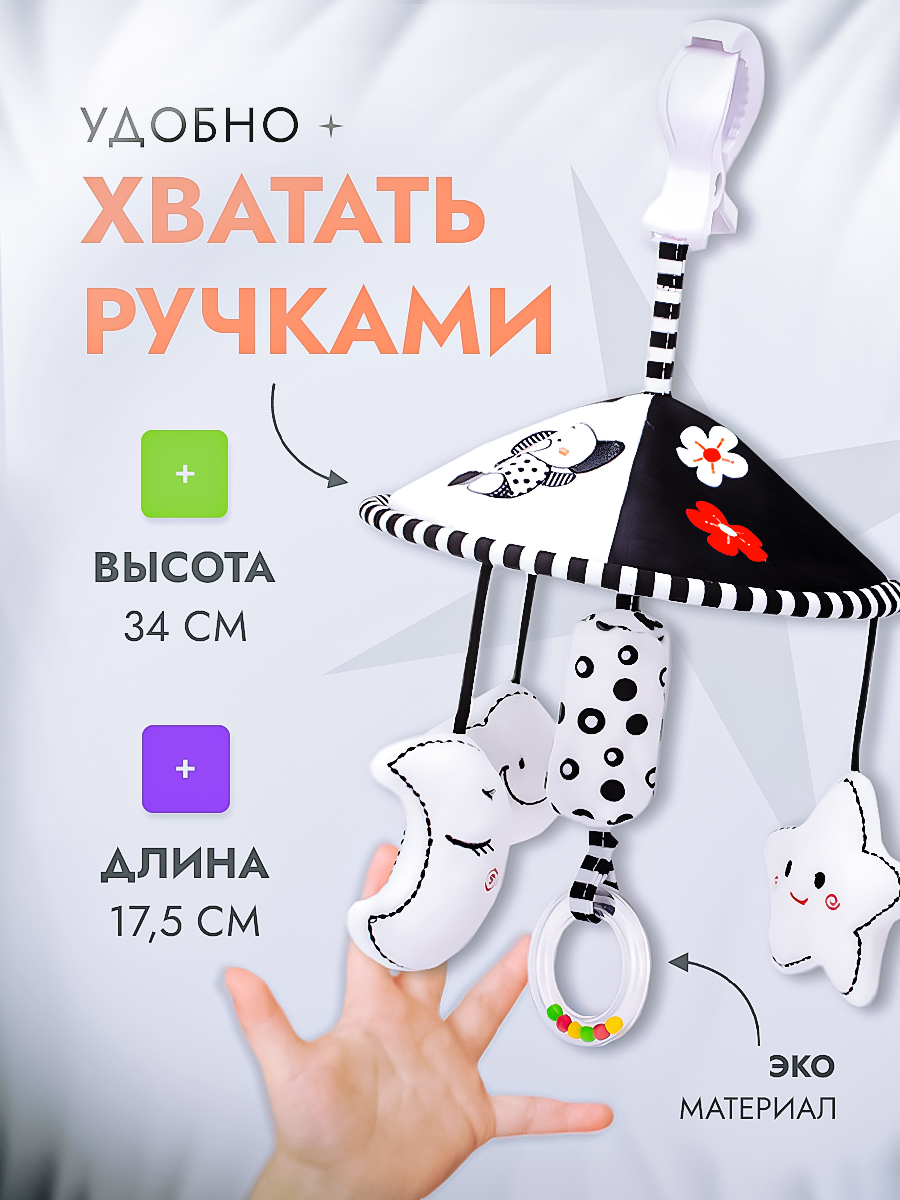 Развивающая игрушка-подвеска SHARKTOYS в кроватку - фото 8