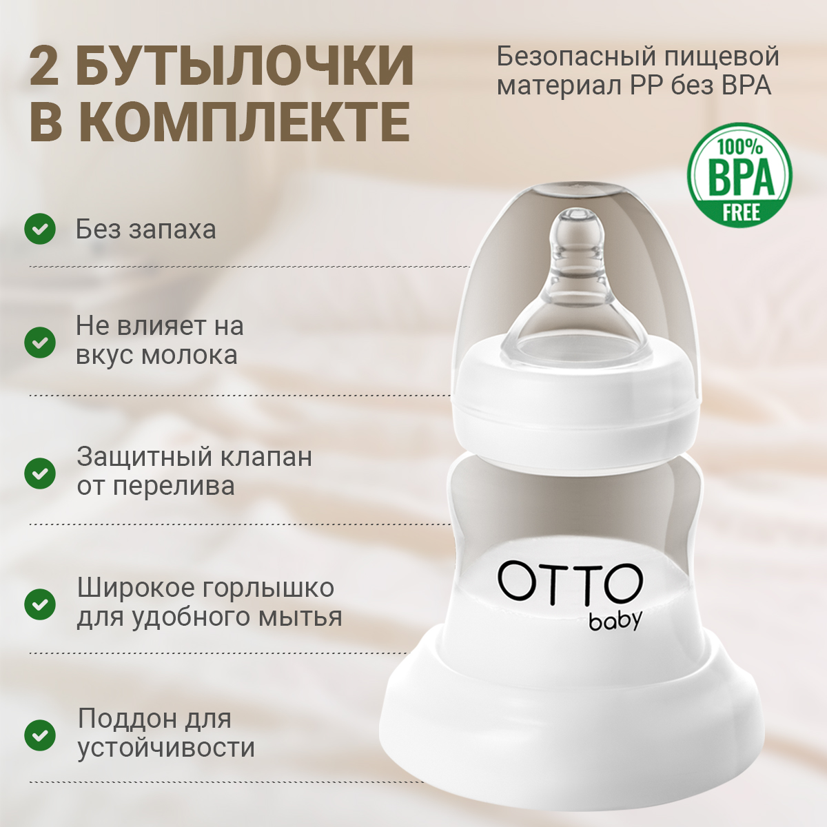 Молокоотсос Otto Baby двойной электрический беспроводной +2 бутылочки + 2 соски + 10 пакетов для молока OTB-5211 - фото 6