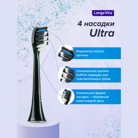 Электрическая зубная щётка LONGA VITA UltraMax Чёрная