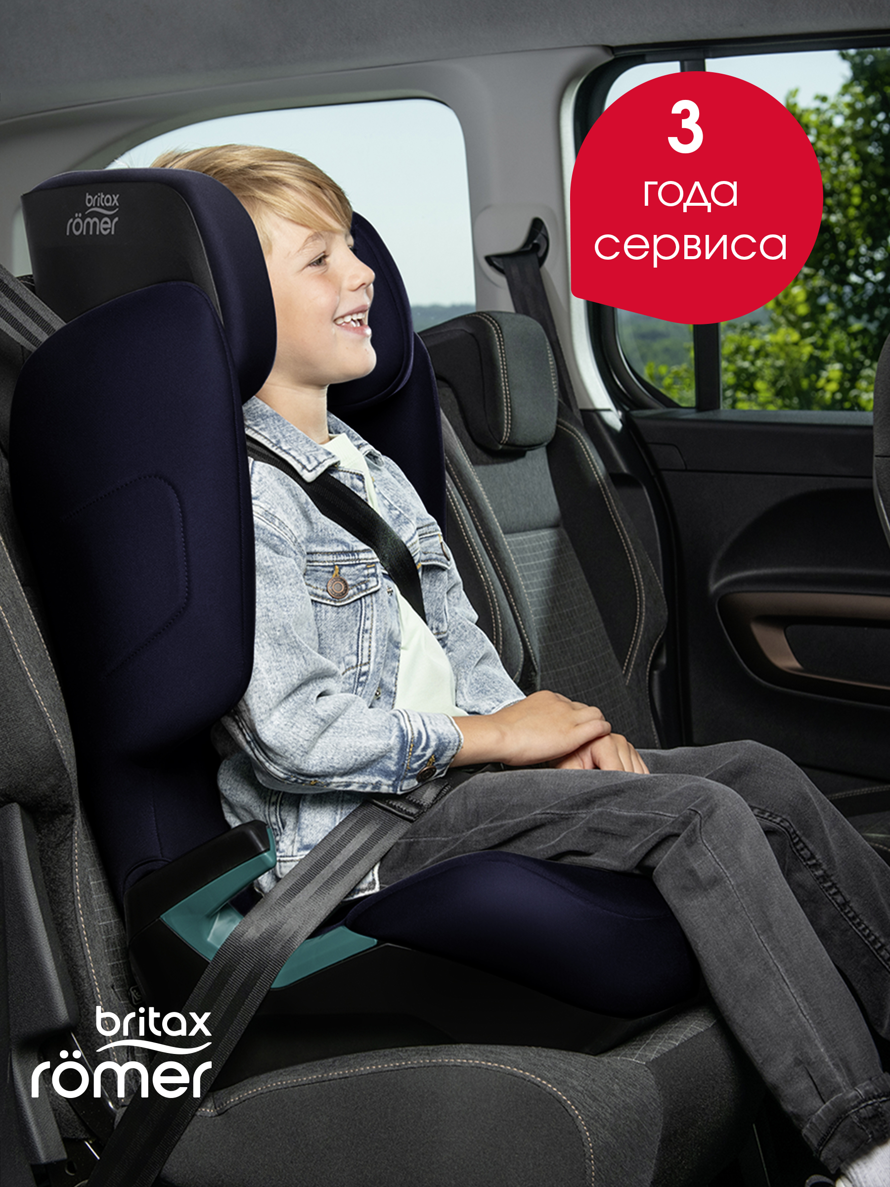 Автокресло Britax Roemer ADVENTURE PLUS 2 Moonlight Blue 15 - 36 кг - фото 13