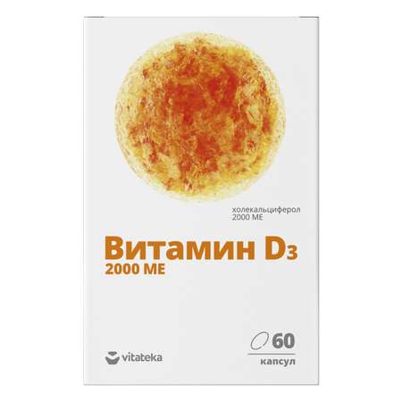 Биологически активная добавка Витатека Витамин Д3 2000МЕ 700мг*60капсул
