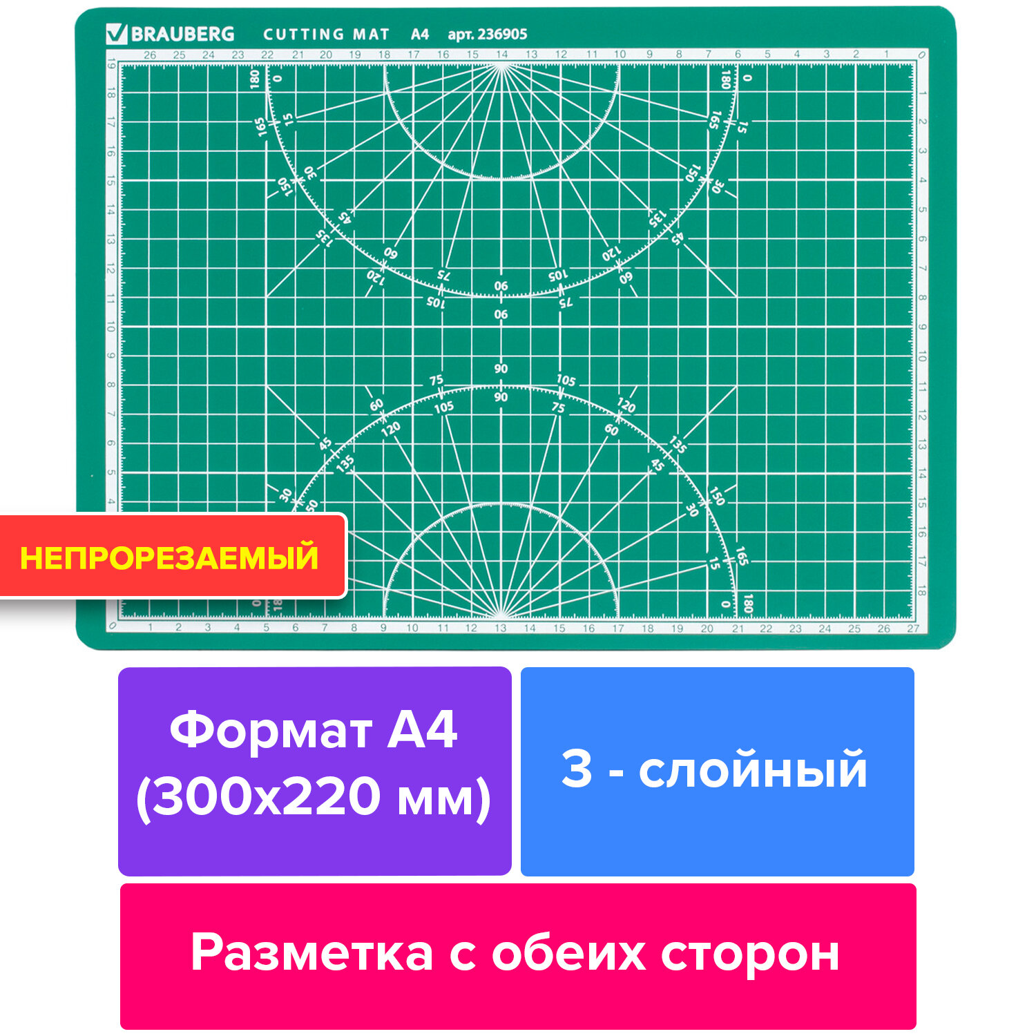 Коврик для резки Brauberg 3-слойный А4 двусторонний зеленый - фото 1