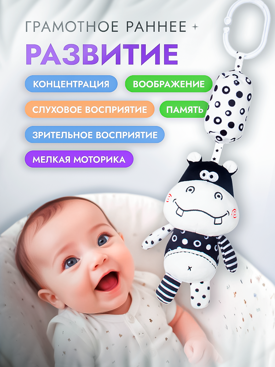 Погремушка-подвеска SHARKTOYS с колокольчиком Бегемотик - фото 4