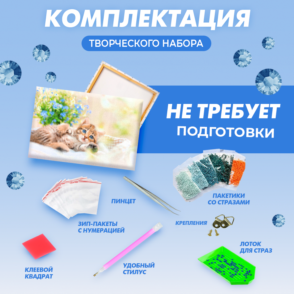 Алмазная мозаика Solmax Котенок на подрамнике 40х50см - фото 2