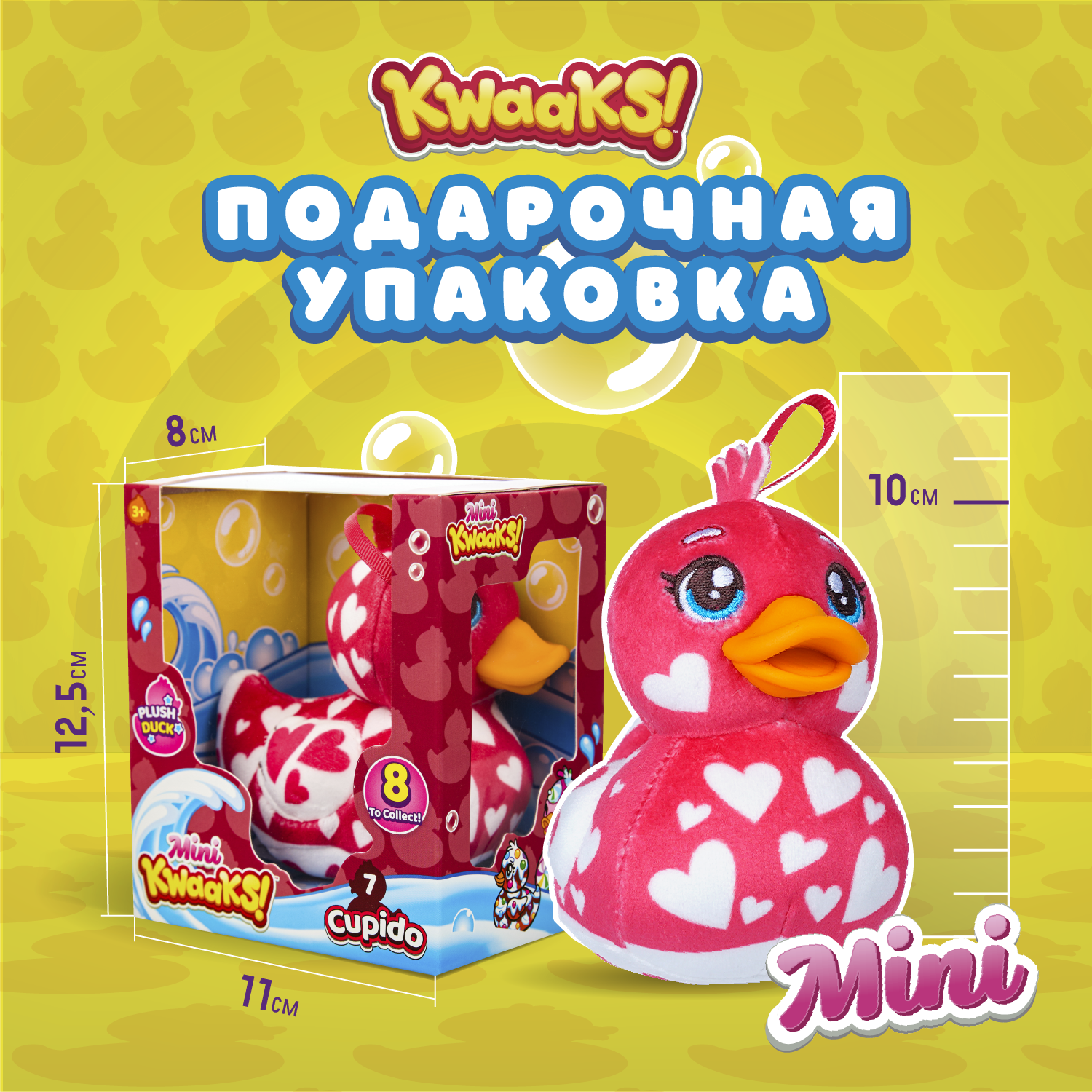 Игрушка мягкая KWAAKS утка Купидон 10см M13273 - фото 2