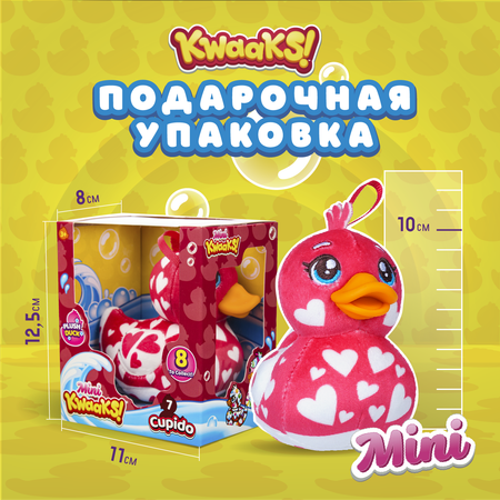 Игрушка мягкая KWAAKS утка Купидон 10см M13273